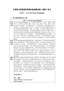 外研版中职国规英语教材基础模块第一册第5单元