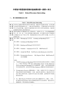 外研版中职国规英语教材基础模块第一册第4单元