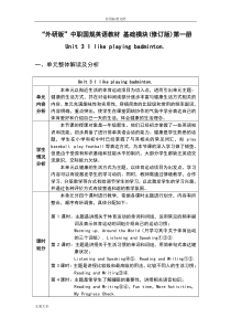 外研中职国规英语教材基础模块(修订版)第一册unit3Ilikeplayingbadminton