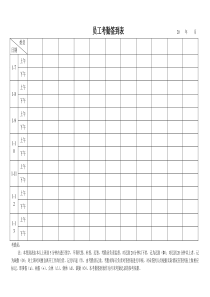 最简便工作签到表(上下班签到表)