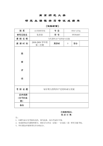 匈牙利与智利共产党的形成与发展