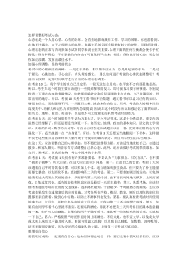 怎样调整好学习的心态