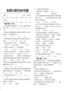 防治煤与瓦斯突出考试题及答案