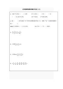 小升初经典计算50题