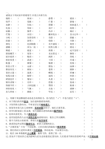 【2019年整理】部编版七年级上册成语复习练习题