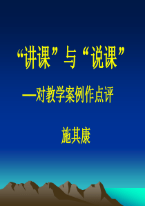 化学教学——引领教师专业化发展