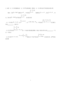 初一下册数学经典题型