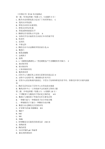 郑州大学生物化学第4章酶代谢试题及答案