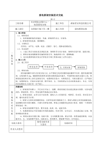 弱电桥架安装技术交底