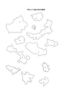 中国34个省级行政区轮廓图