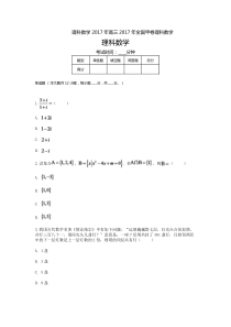 2017年全国高考数学理科2卷