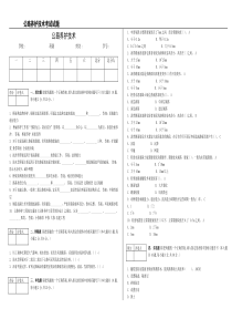 公路养护技术试题2