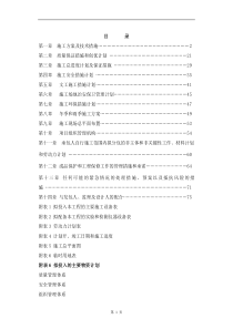 10KV线路及配电措施