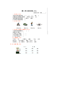 二年级数学下册千米的认识测试题