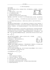 恒定电流分章节试题附答案