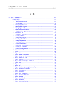 s8500命令手册(V2.00)2-7 IPv6基础命令