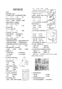 中国的气候练习题---副本中国的气候·中国的河流和湖泊》练习题