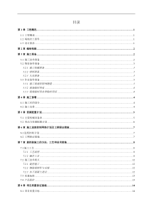 [广东]高层住宅楼桩基旋挖灌注桩专项施工方案