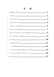 [广东]高层办公楼深基坑开挖支护专项施工方案