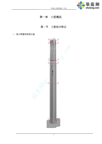 [广西]超高层塔楼核心筒提模施工方案(效果图丰富)[1]