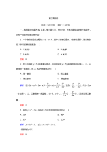 高中数学(人教A版)选修1-1第三章-导数及其应用-测试题(含详解)