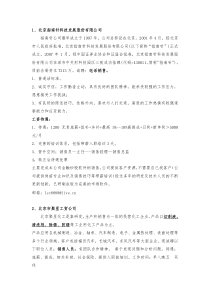 北京指南针科技发展股份有限公司