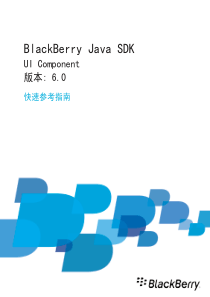 BlackBerry_Java_SDK--网络通讯概述-6.0-ZH