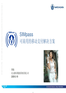 simpass可商用的移动支付解决方案