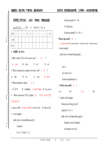 Java东华理工大学试卷A及答案