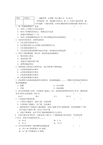 西方经济学试题及答案-(全面)