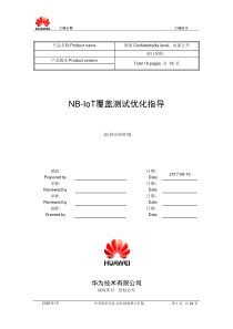 NB-IoT网络覆盖测试优化指导V1