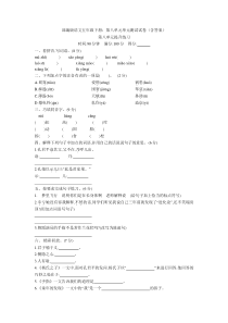 【新教材】部编版语文五年级下册：第八单元单元测试试卷(含答案)