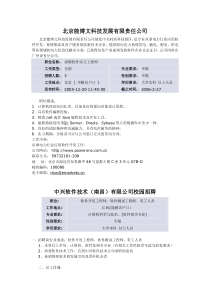 北京能博文科技发展有限责任公司