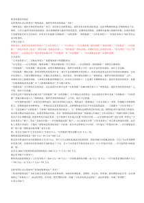 现金流量表直接法(公式法编制正表)