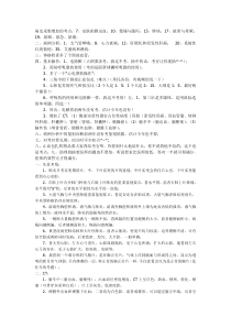 62国家执业医师考试实践技能考试考官手持本doc