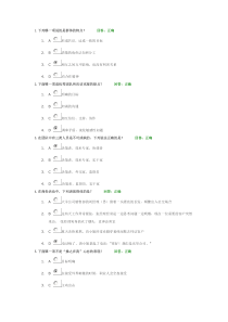 时代光华-企业员工职业化训练整体解决方案测试