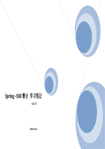 spring2.5 学习笔记