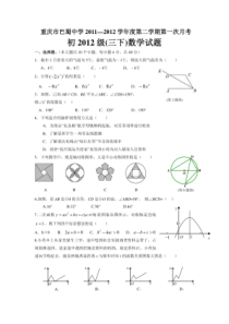 下列图形中-既是轴对称图形-又是中心对称图形的是