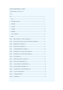 电梯应急救援预案