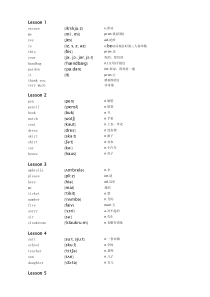 Excel版新概念英语第一册单词