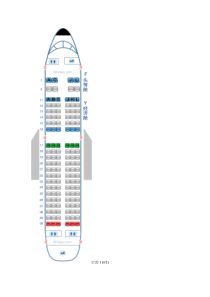 波音飞机、空中客车飞机座位分布图