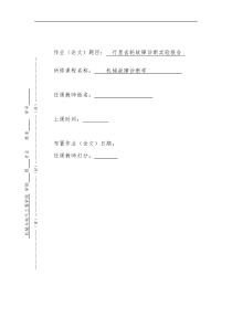 行星齿轮故障振动测量实验分析