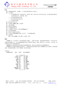 cs5463中文资料