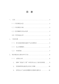 50吨蔬菜冷库建设项目申请报告