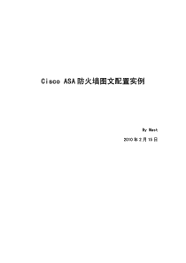 Cisco ASA防火墙图文配置实例