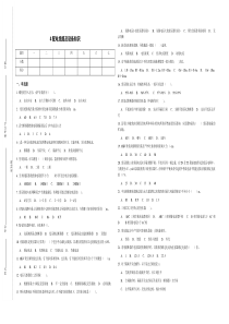 4配电线路及设备知识