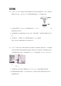 电学、力学、热学综合计算题练习题