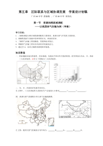 区际联系与区域协调发展