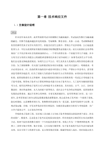 某高中高考用监控技术方案