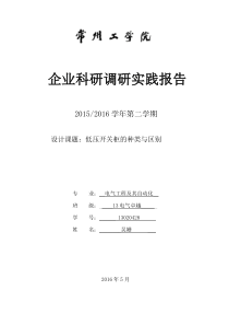 低压开关柜的种类与区别